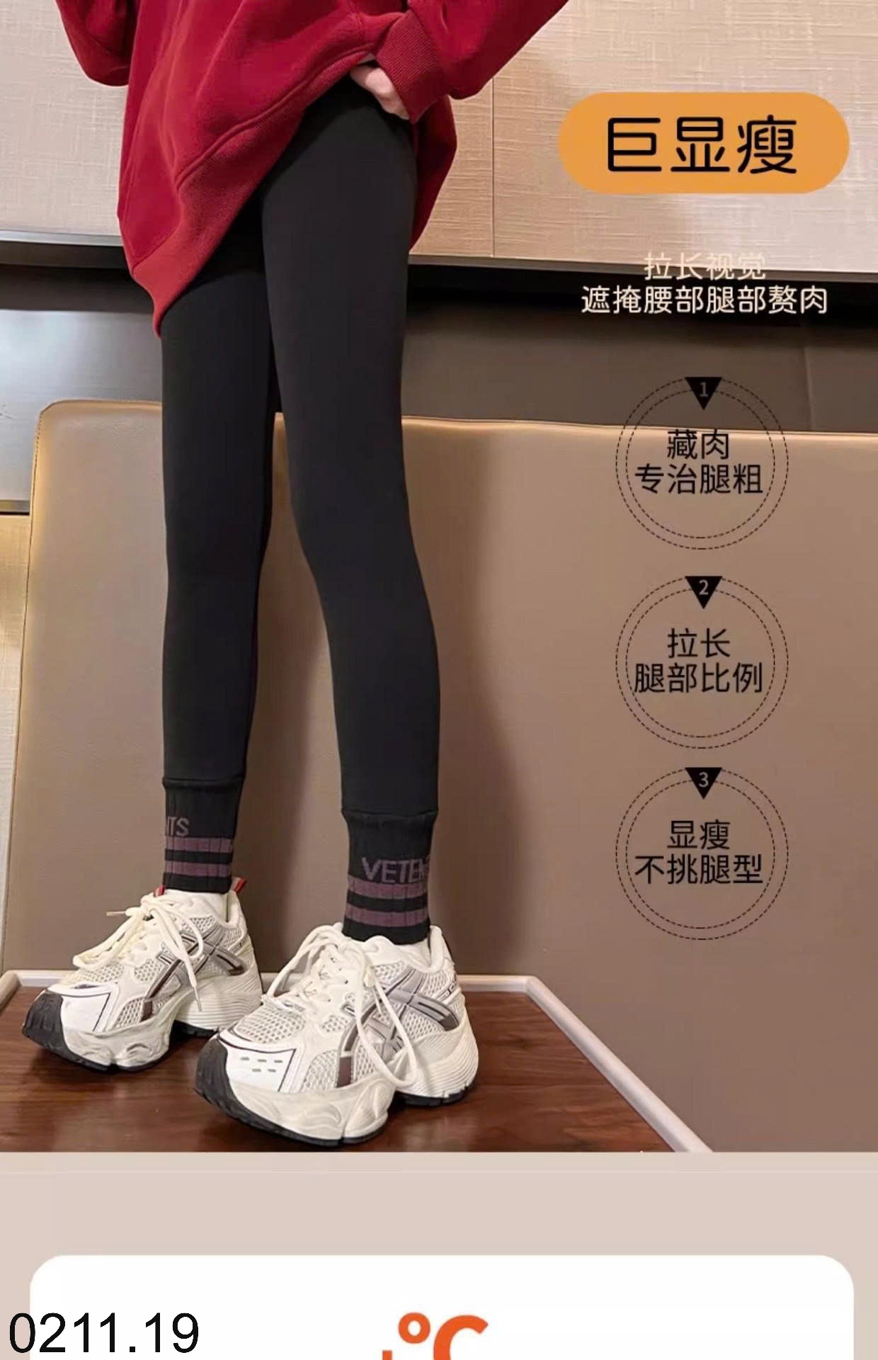 25HA0211.19 - QUẦN LEGGING LÓT LÔNG BÉ GÁI