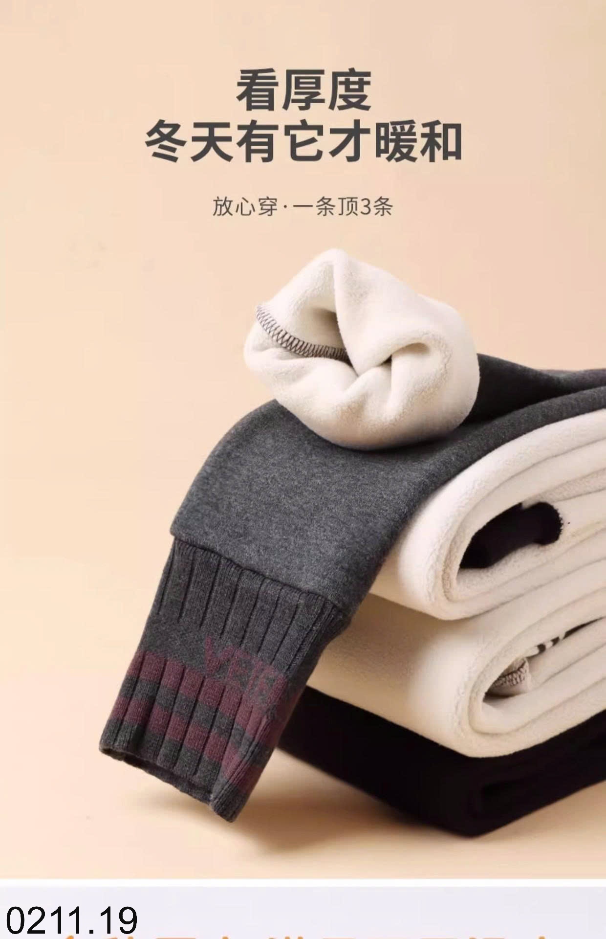 25HA0211.19 - QUẦN LEGGING LÓT LÔNG BÉ GÁI