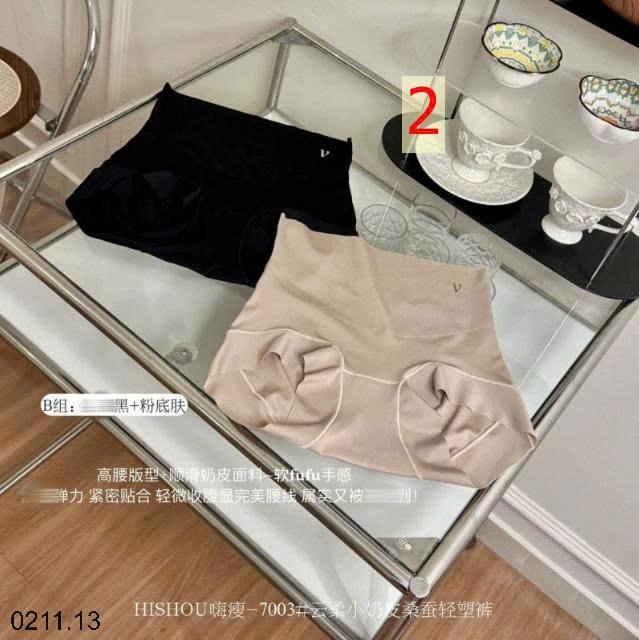 25HA0211.13 - SET 2 QUẦN LÓT ĐỊNH HÌNH CẠP CAO