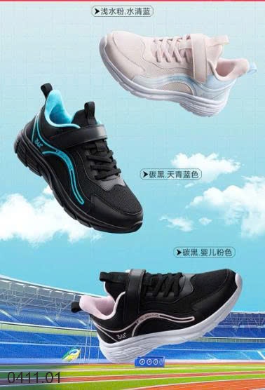 25HA0411.01 - GIÀY 361 CHO BÉ