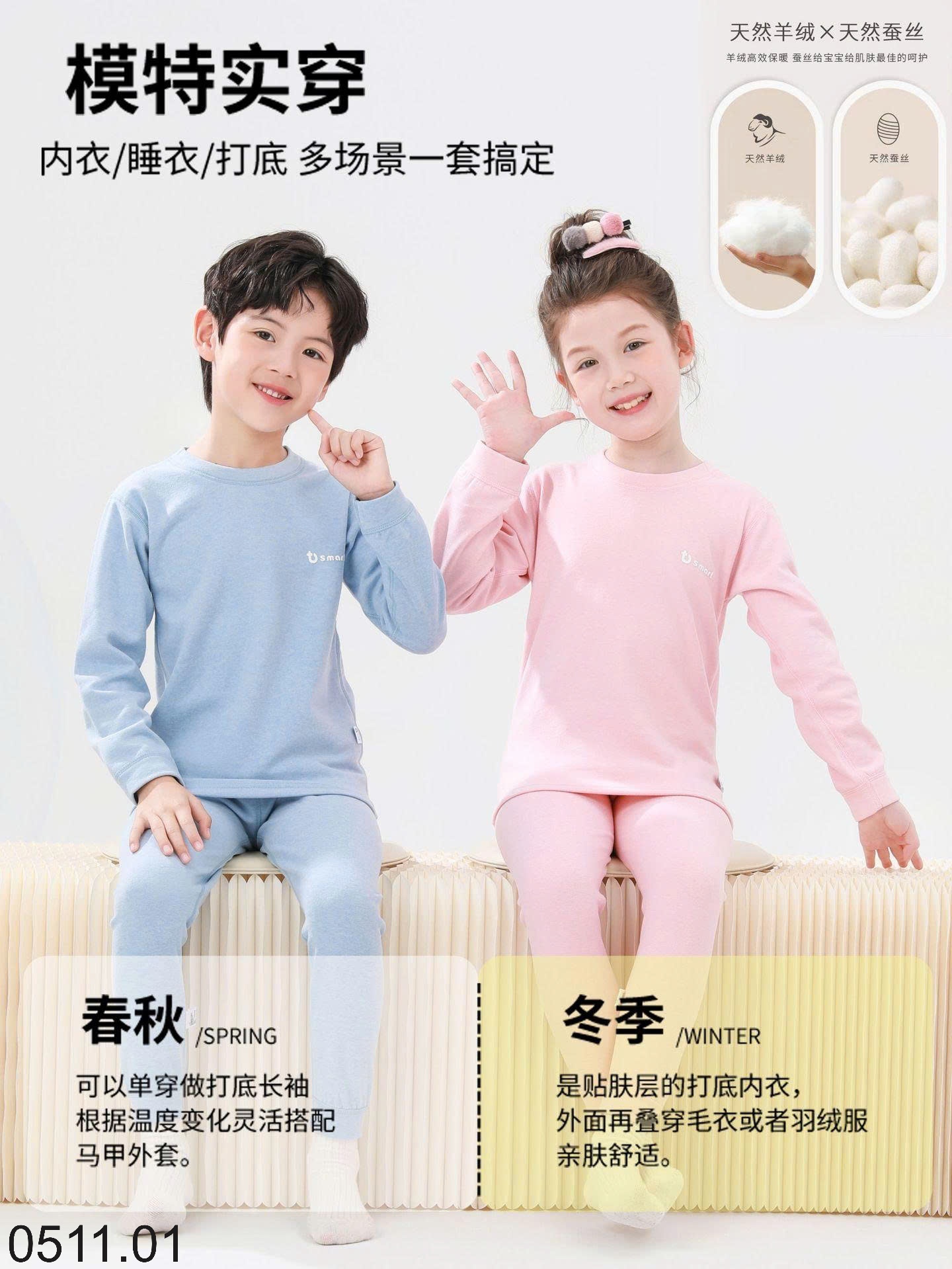 25HA0511.01 - BỘ NỈ THU ĐÔNG LÔNG CỪU CHO BÉ YÊU