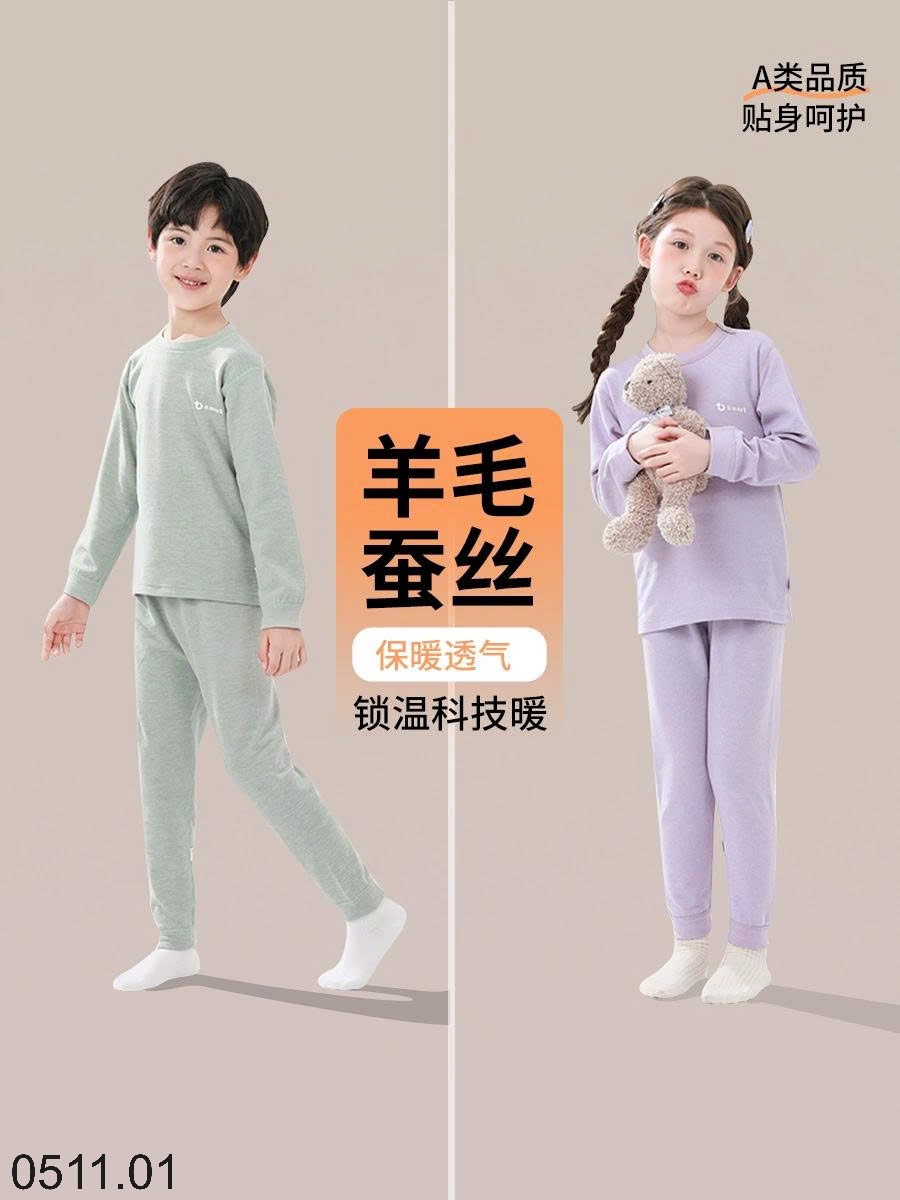 25HA0511.01 - BỘ NỈ THU ĐÔNG LÔNG CỪU CHO BÉ YÊU