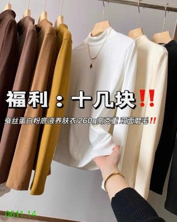 25HA0611.14 - ÁO GIỮ NHIỆT INBLUE