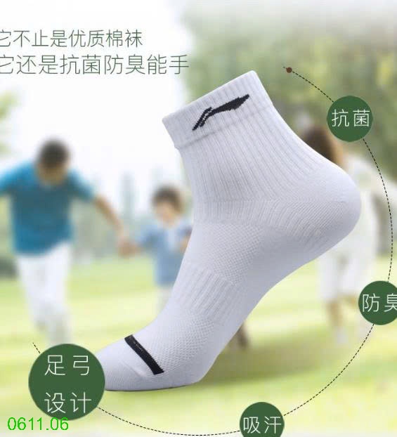 25HA0611.06 - SET 4 ĐÔI TẤT NAM LINING