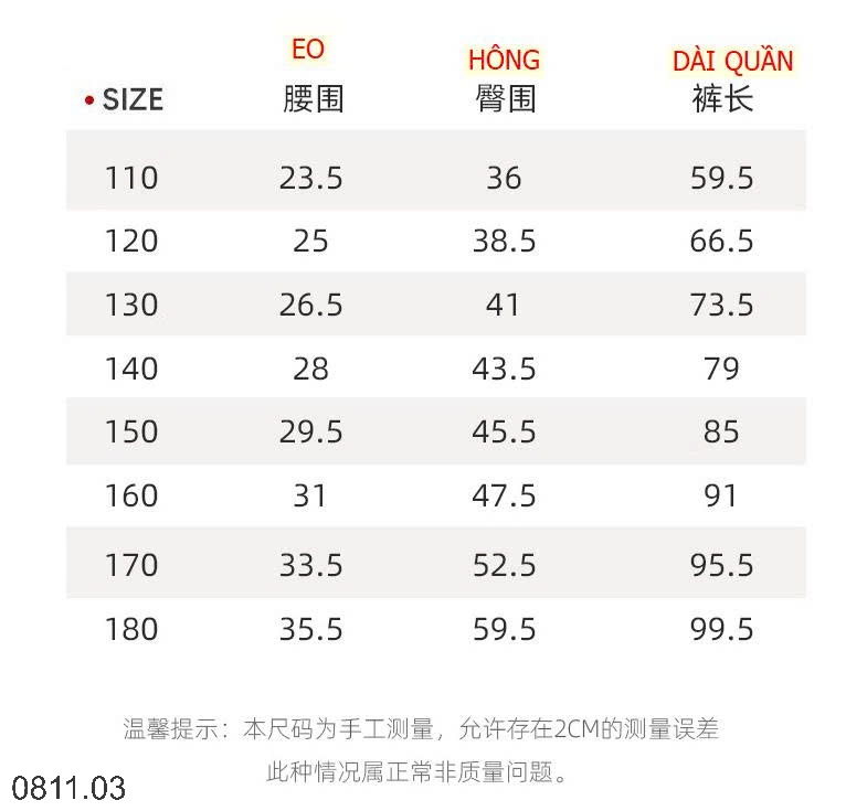25HA0811.03 - QUẦN LÔNG CỪU MAMDADKIDS CHO BÉ