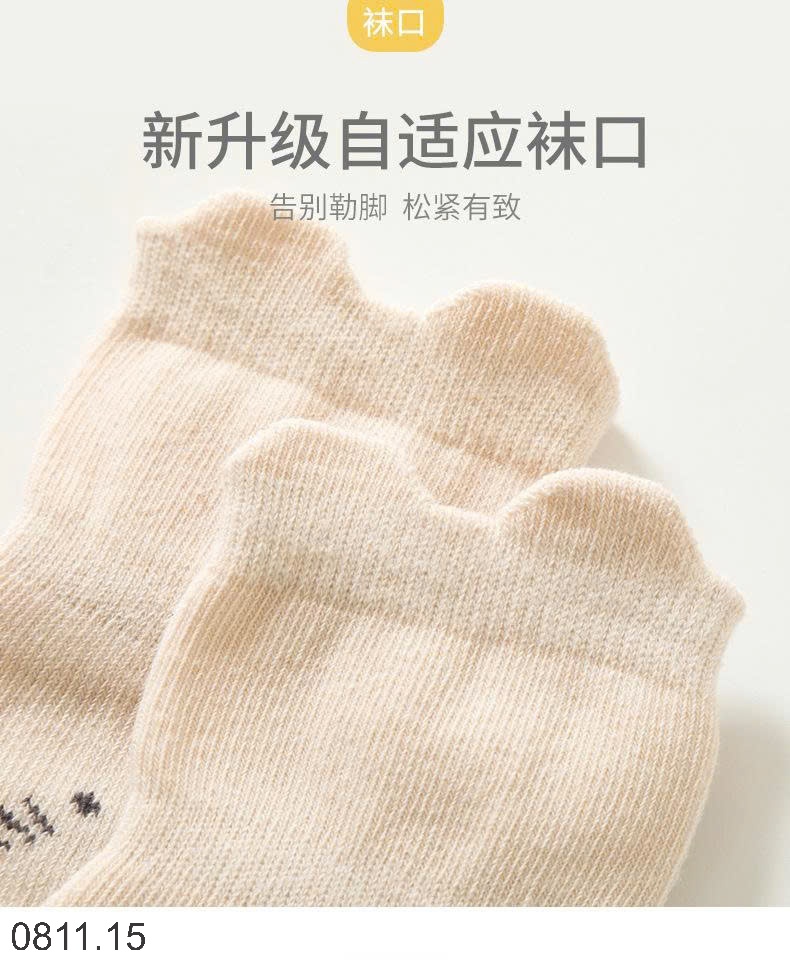 25HA0811.15 - SET 5 ĐÔI TẤT CHỐNG TRƠN TRƯỢT