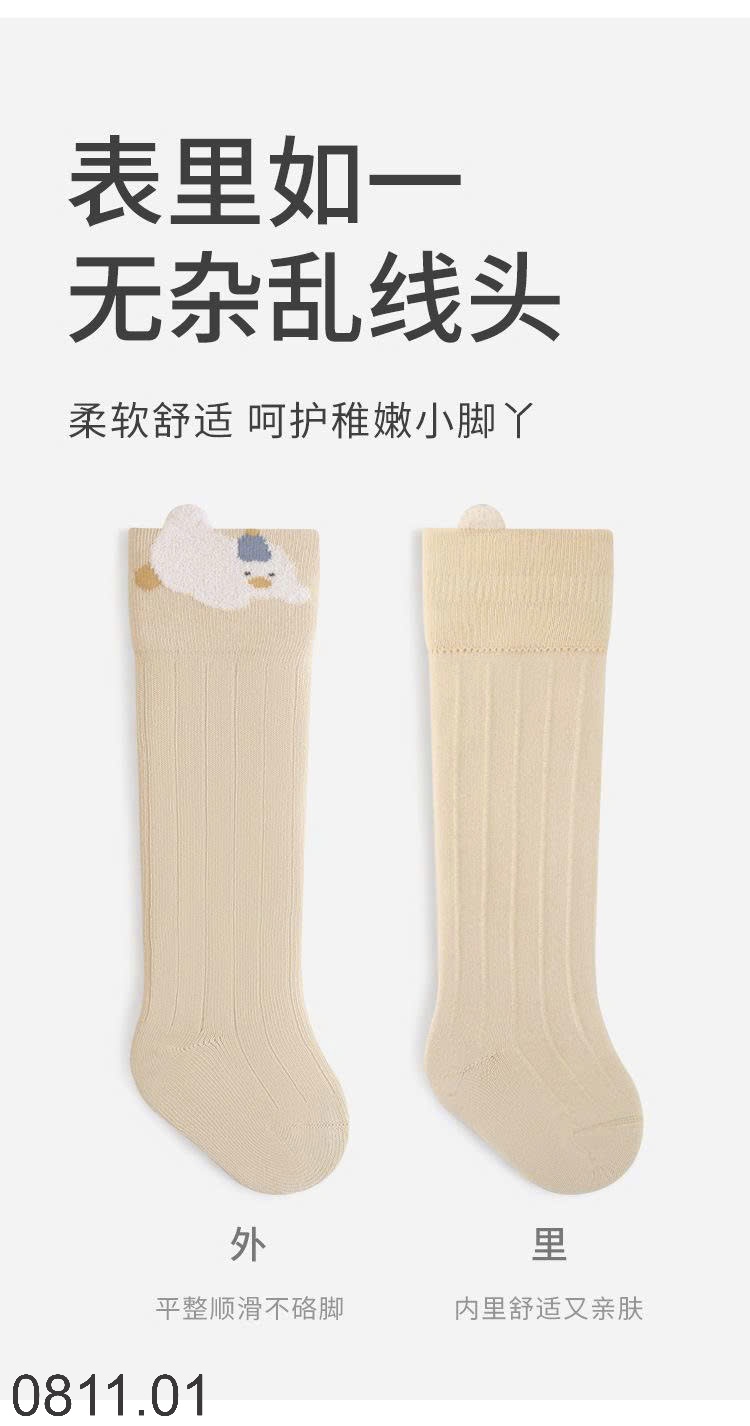 25HA0811.01 - SET 3 ĐÔI TẤT ĐÙI NEMO DỄ THƯƠNG CHO BÉ YÊU
