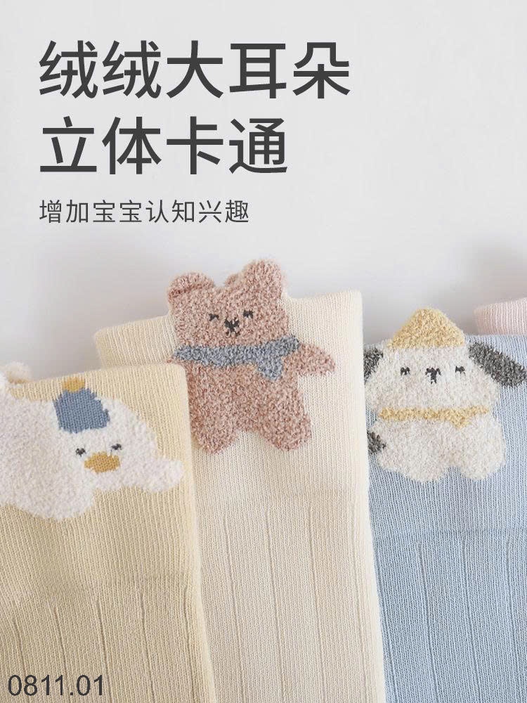 25HA0811.01 - SET 3 ĐÔI TẤT ĐÙI NEMO DỄ THƯƠNG CHO BÉ YÊU