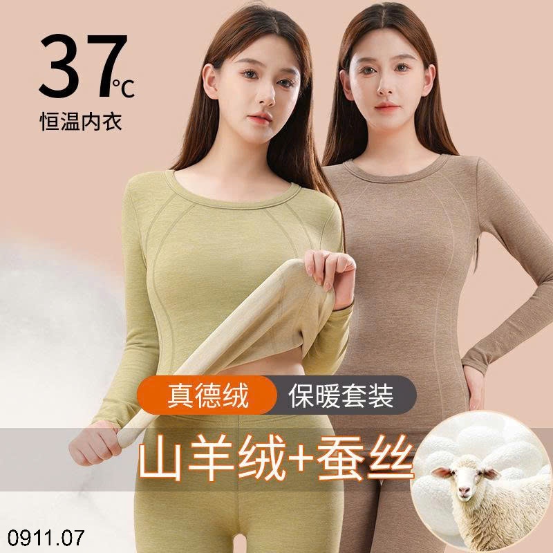 25HA0911.07 - BỘ GIỮ NHIỆT LÔNG CỪU CHO NỮ
