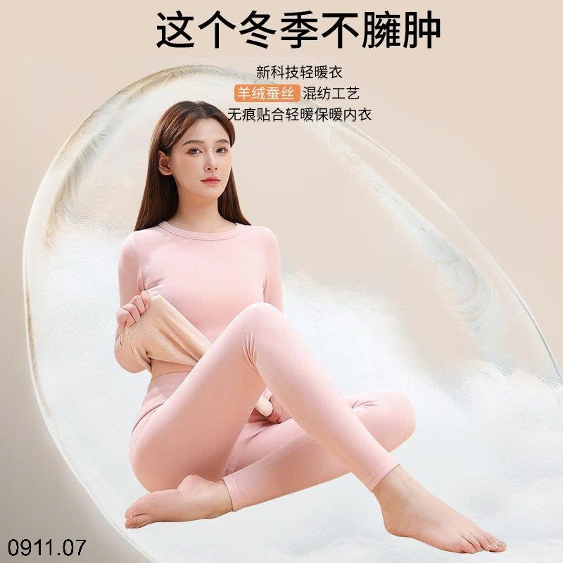 25HA0911.07 - BỘ GIỮ NHIỆT LÔNG CỪU CHO NỮ