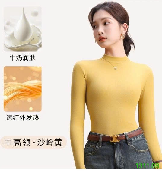 25HA1311.08 - SET 2 ÁO GIỮ NHIỆT ÔM SÁT