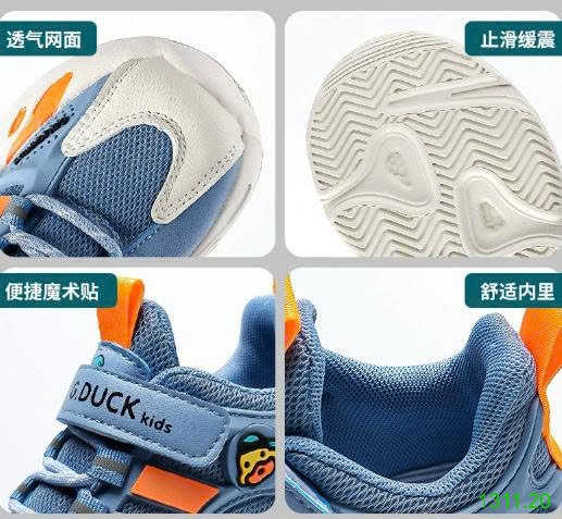 25HA1311.20 - GIÀY THỂ THAO GDUCK CHO BÉ