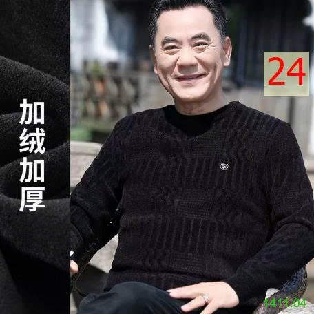 25HA1411.04 - ÁO LEN NAM TRUNG NIÊN LÓT LÔNG