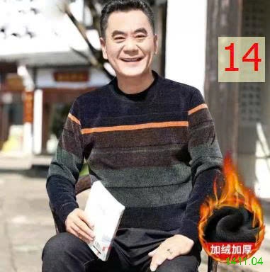 25HA1411.04 - ÁO LEN NAM TRUNG NIÊN LÓT LÔNG