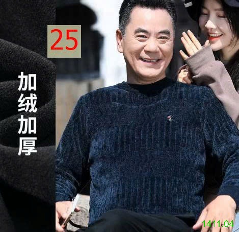 25HA1411.04 - ÁO LEN NAM TRUNG NIÊN LÓT LÔNG