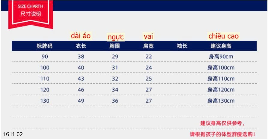 25HA1611.02 - ÁO GILE CHO BÉ TRAI