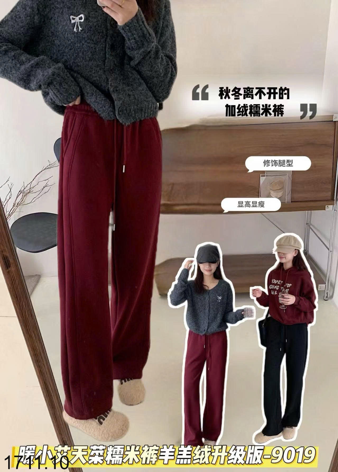 25HA1711.10 - QUẦN ỐNG XUÔNG LÓT LÔNG QUẢNG CHÂU