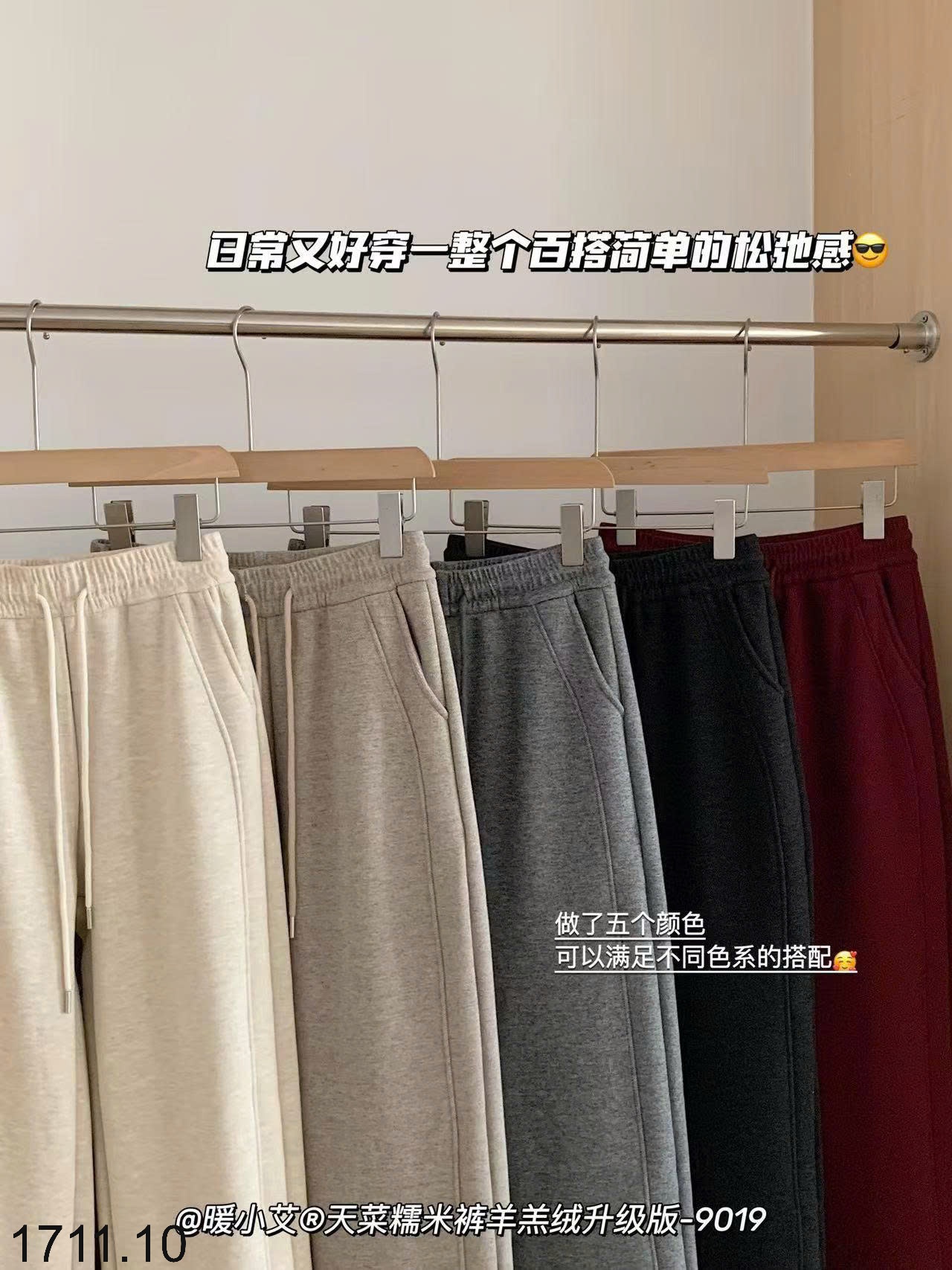 25HA1711.10 - QUẦN ỐNG XUÔNG LÓT LÔNG QUẢNG CHÂU