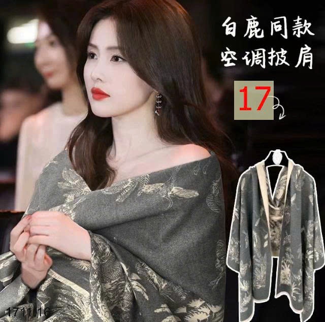 25HA1711.16 - KHĂN CHOÀNG TO CHO NỮ