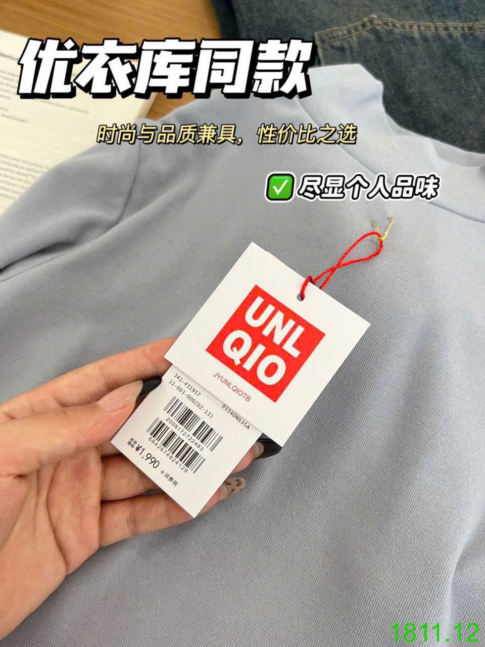 25HA1811.12 - ÁO NỈ GIỮ NHIỆT UNL QI0