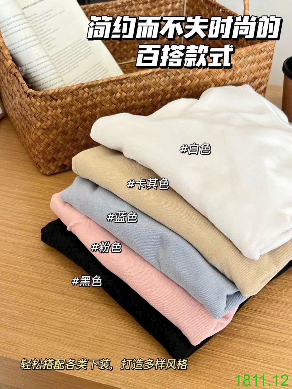 25HA1811.12 - ÁO NỈ GIỮ NHIỆT UNL QI0