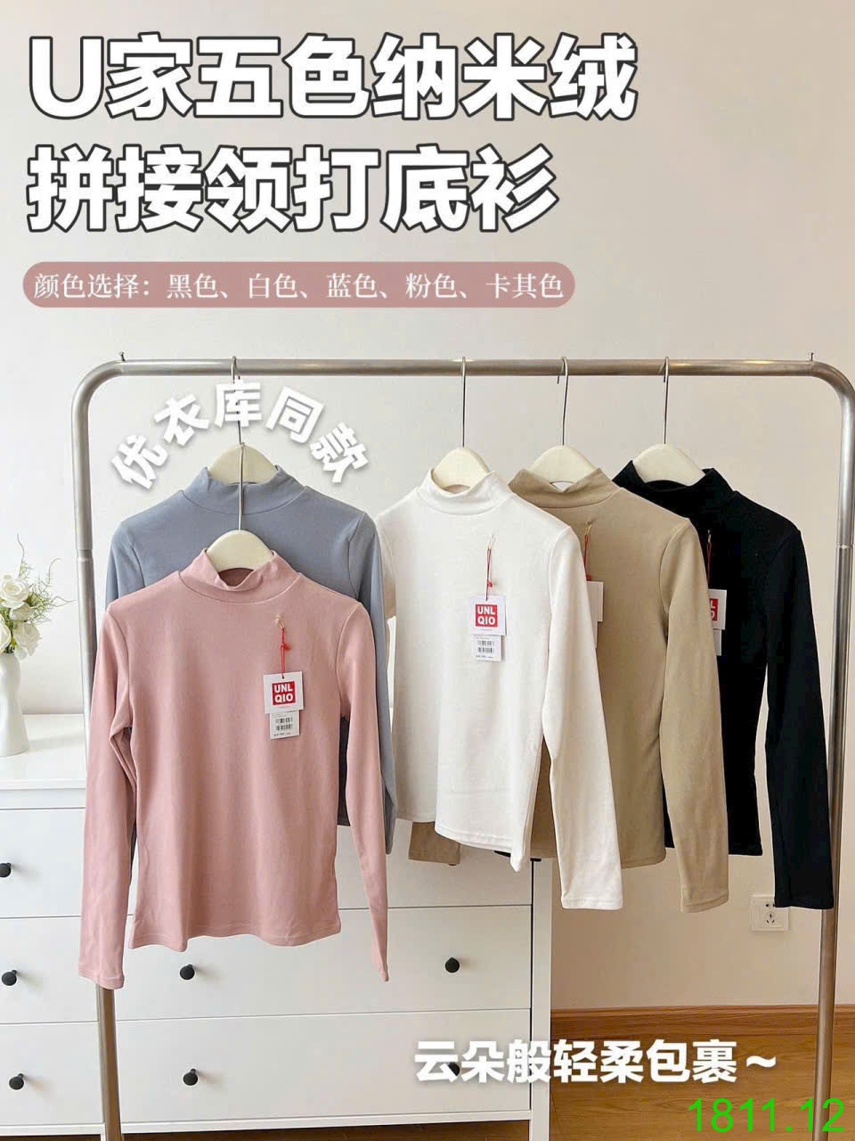 25HA1811.12 - ÁO NỈ GIỮ NHIỆT UNL QI0