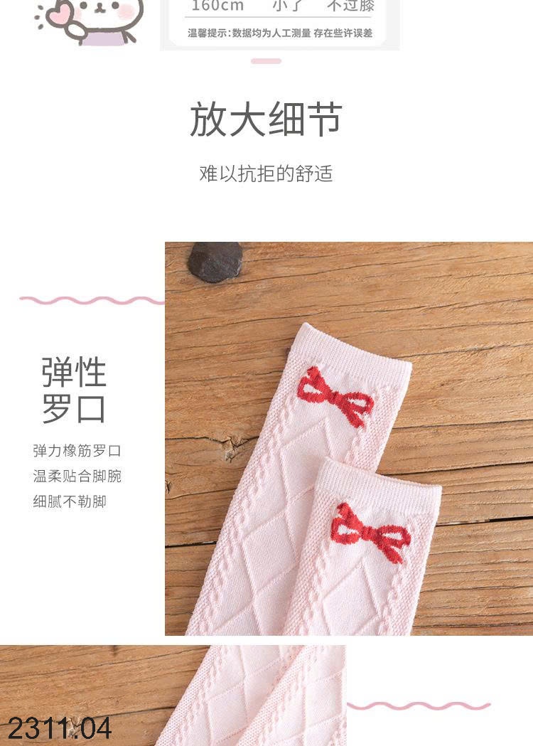 25HA2311.04 - SET 4 ĐÔI TẤT ĐÙI NƠ BG