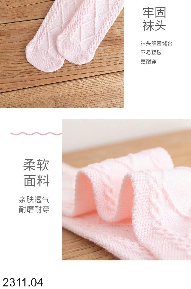 25HA2311.04 - SET 4 ĐÔI TẤT ĐÙI NƠ BG