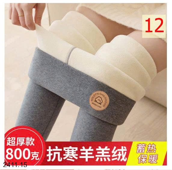 25HA2411.15 - QUẦN LEGGING LÓT LÔNG SIÊU DÀY CHO NỮ
