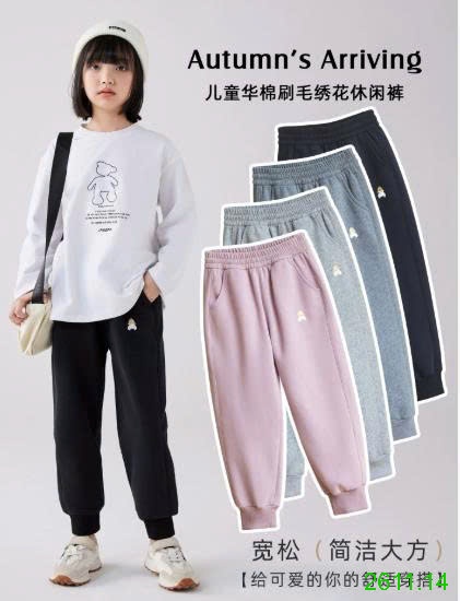 25HA2611.14 - QUẦN NỈ SIZE ĐẠI BÉ GÁI QUẢNG CHÂU