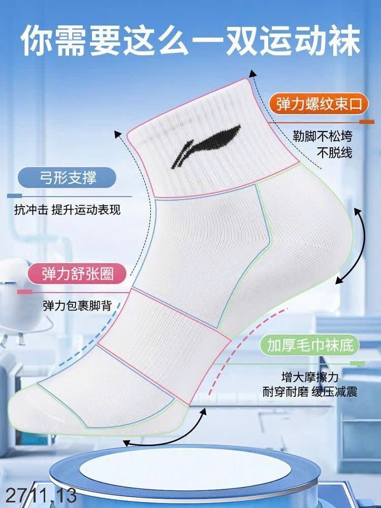 25HA2711.13 - SET 3 ĐÔI TẤT LINING NAM