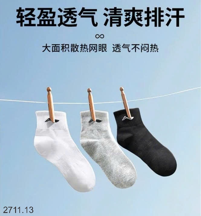 25HA2711.13 - SET 3 ĐÔI TẤT LINING NAM