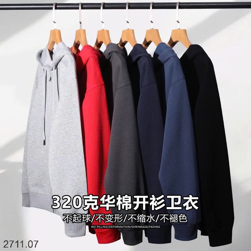 25HA2711.07 - ÁO KHOÁC NỈ HOODIE KÉO KHÓA NAM NỮ