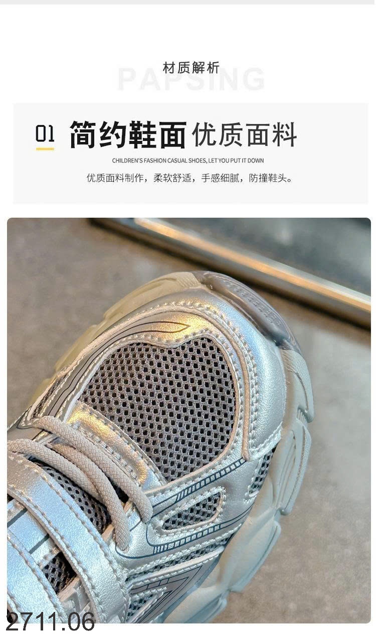 25HA2711.06 - GIÀY THỂ THAO CHO BÉ