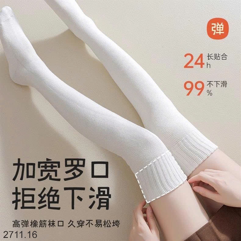 25HA2711.16 - SET 3 ĐÔI TẤT DÀI LÓT LÔNG ẤM CHO NỮ