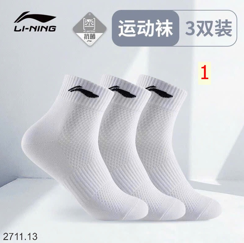25HA2711.13 - SET 3 ĐÔI TẤT LINING NAM