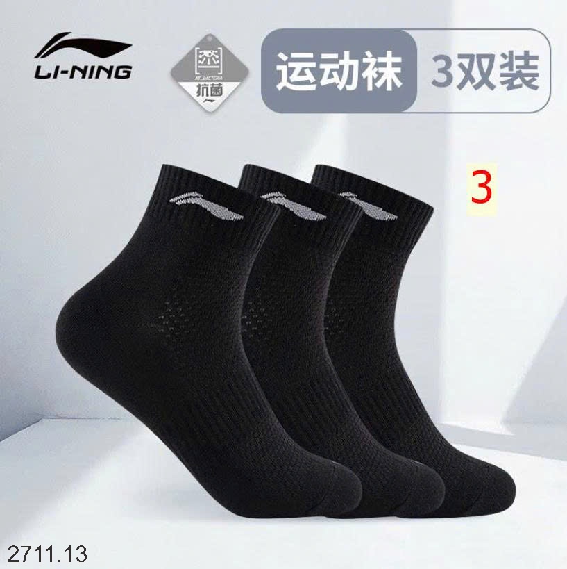 25HA2711.13 - SET 3 ĐÔI TẤT LINING NAM