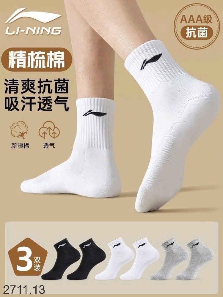 25HA2711.13 - SET 3 ĐÔI TẤT LINING NAM