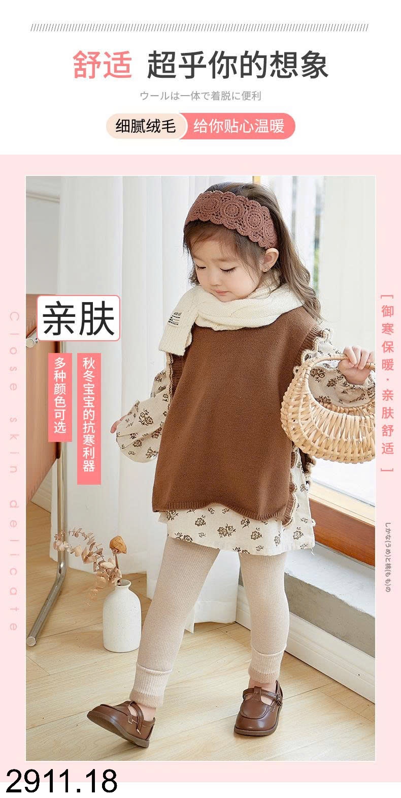 25HA2911.18 - QUẦN LEGGING LÓT LÔNG BÉ GÁI