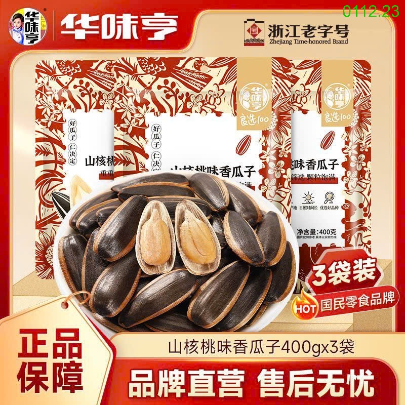 25HA0112.23 - SET 3 HẠT HƯỚNG DƯƠNG Hua.wei.heng