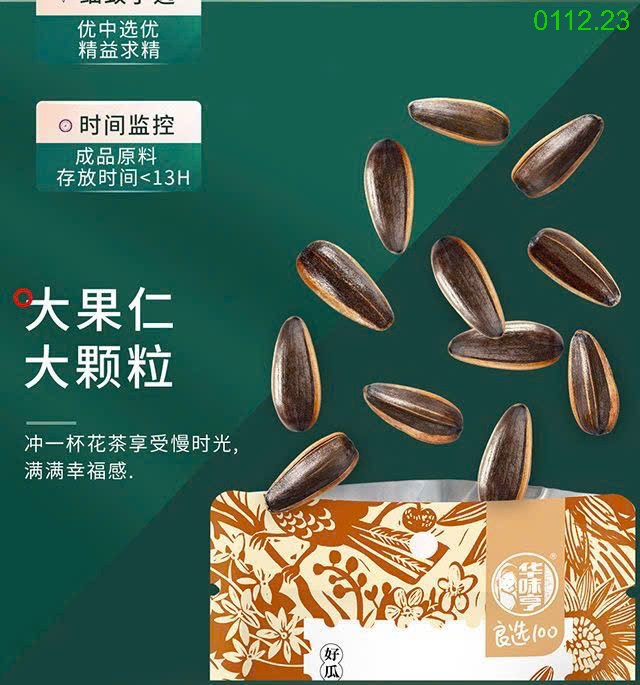 25HA0112.23 - SET 3 HẠT HƯỚNG DƯƠNG Hua.wei.heng