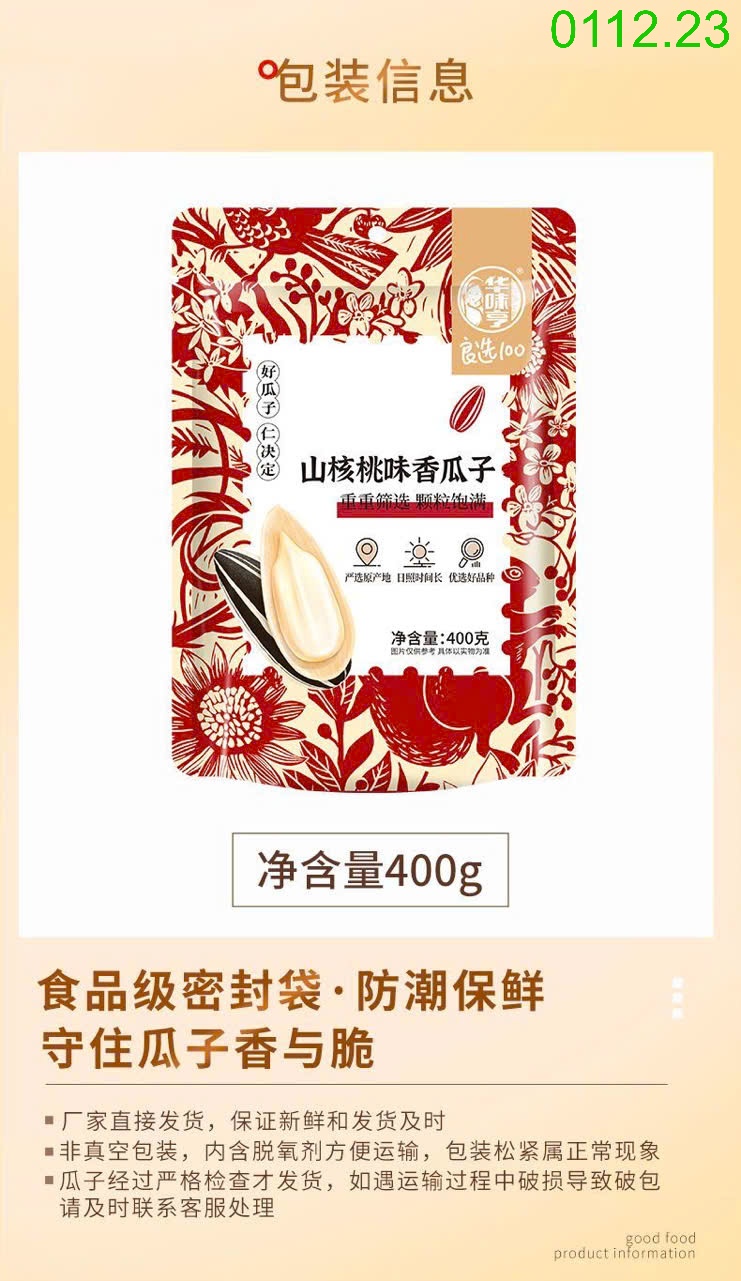 25HA0112.23 - SET 3 HẠT HƯỚNG DƯƠNG Hua.wei.heng
