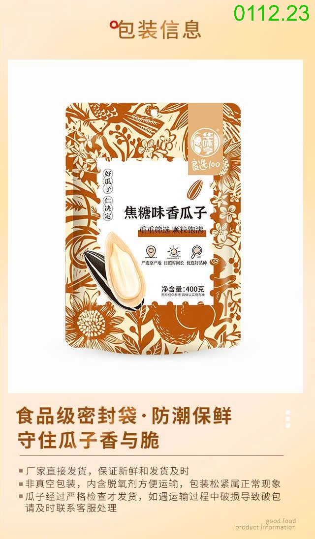 25HA0112.23 - SET 3 HẠT HƯỚNG DƯƠNG Hua.wei.heng