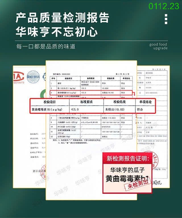 25HA0112.23 - SET 3 HẠT HƯỚNG DƯƠNG Hua.wei.heng