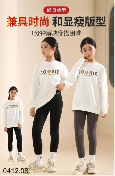 25HA0412.08 - QUẦN LEGGING BÉ GÁI