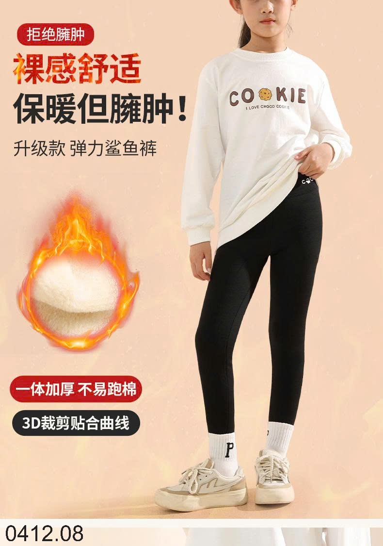 25HA0412.08 - QUẦN LEGGING BÉ GÁI
