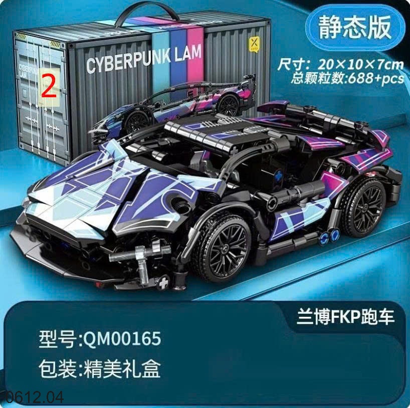 25HA0612.04 - LEGO LẮP GHÉP Ô TÔ CHO BÉ