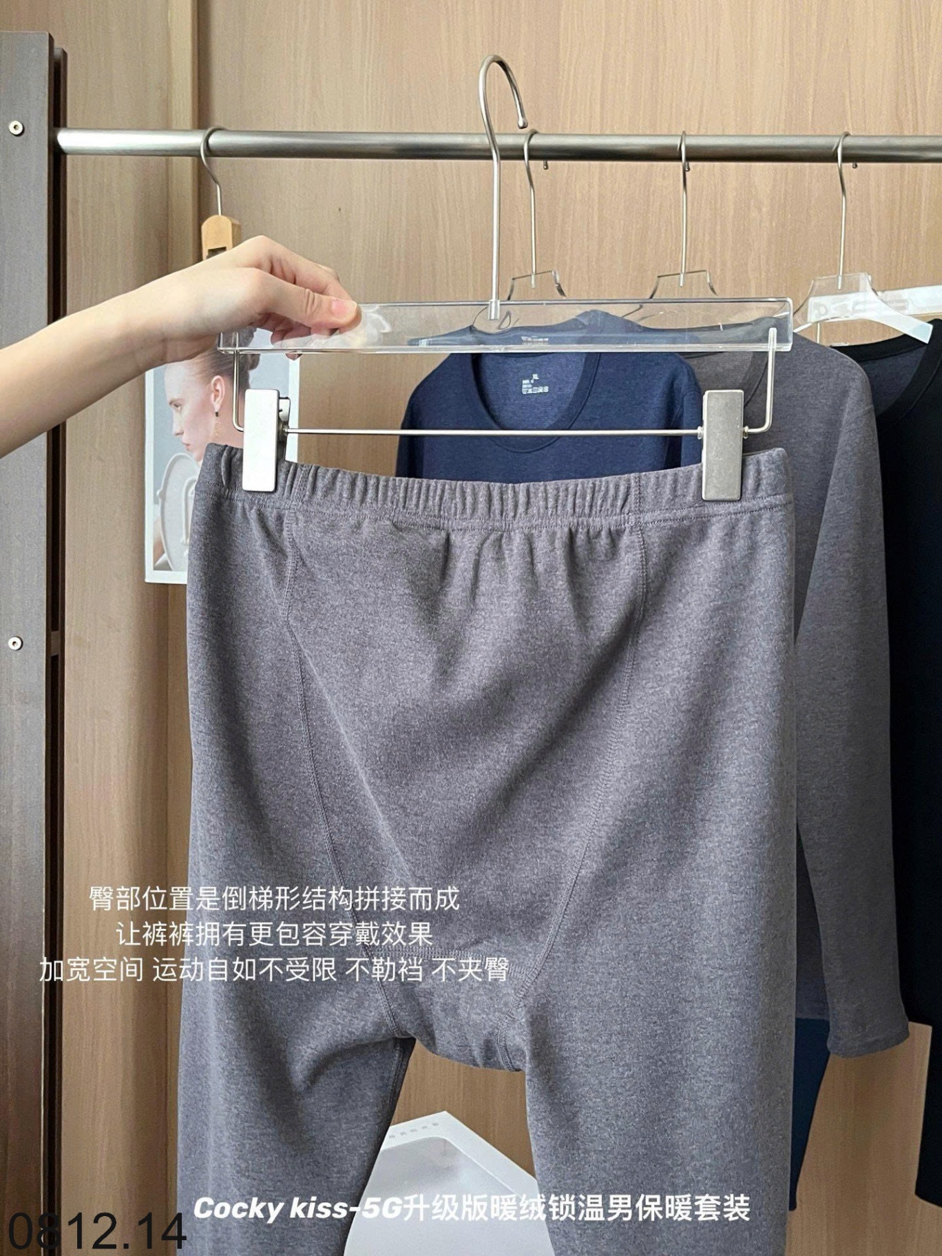 25HA0812.14 - BỘ GIỮ NHIỆT NAM FULLBOX C0CKY KISS