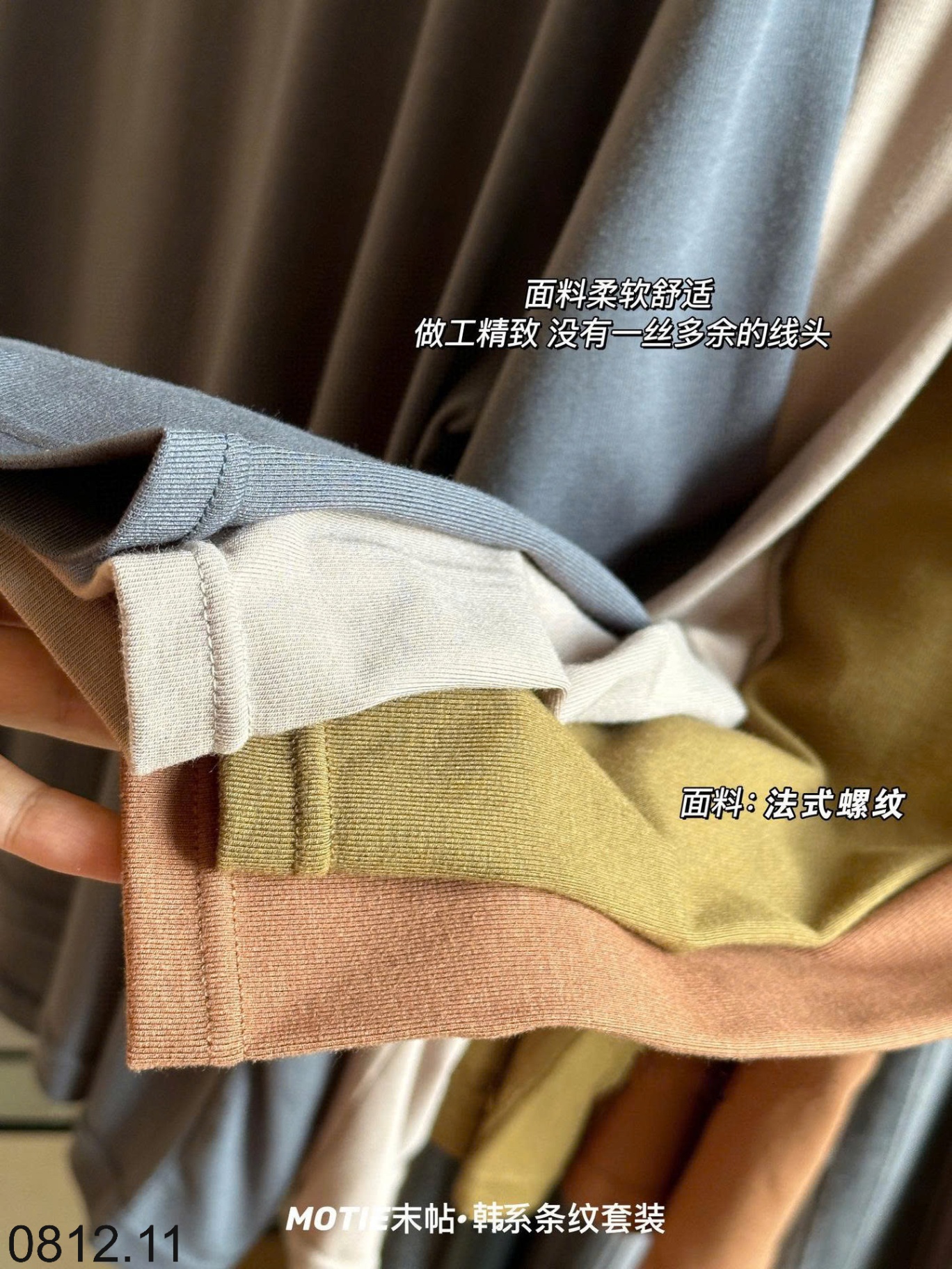 25HA0812.11 - BỘ MẶC NHÀ QUẦN KẺ MOTIE