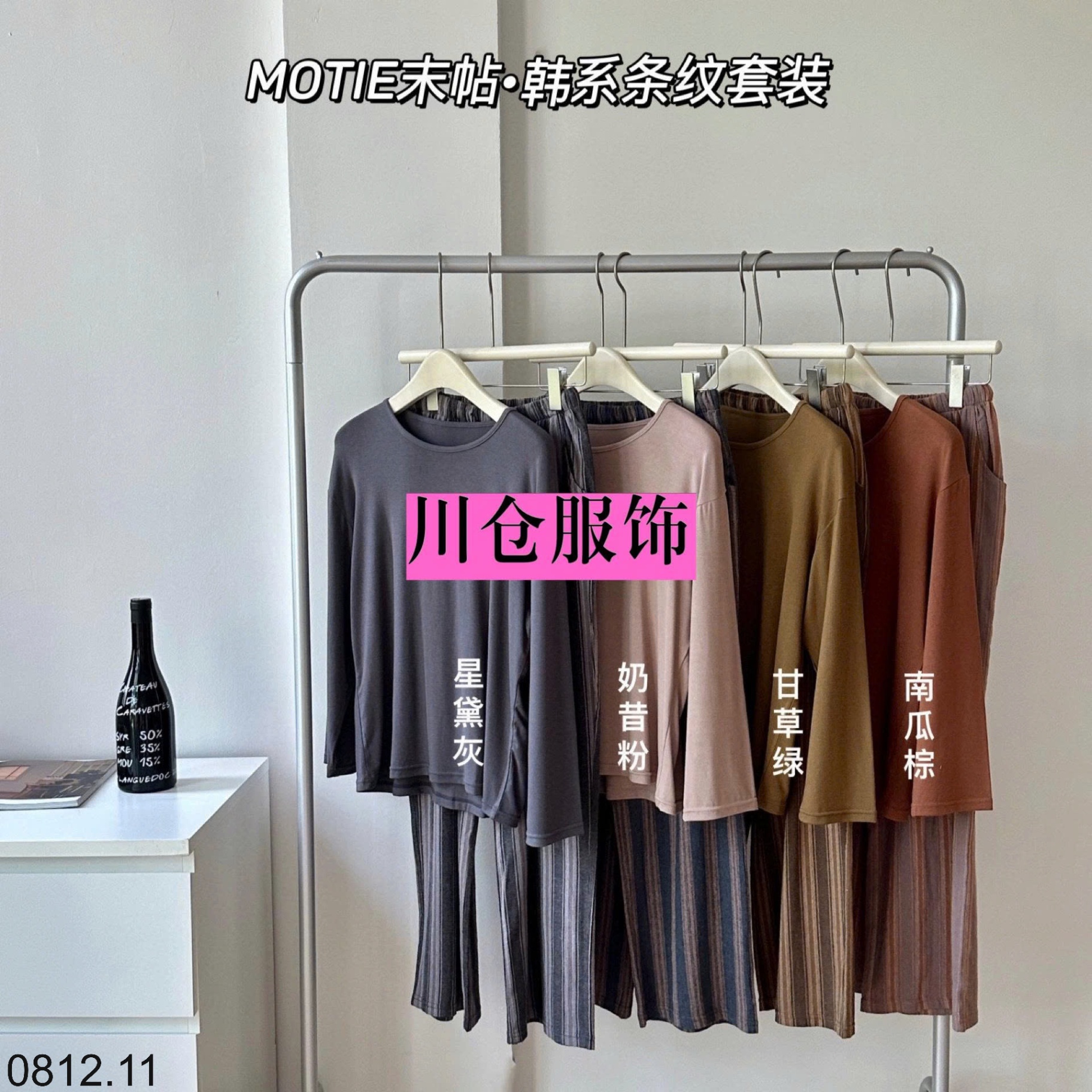 25HA0812.11 - BỘ MẶC NHÀ QUẦN KẺ MOTIE